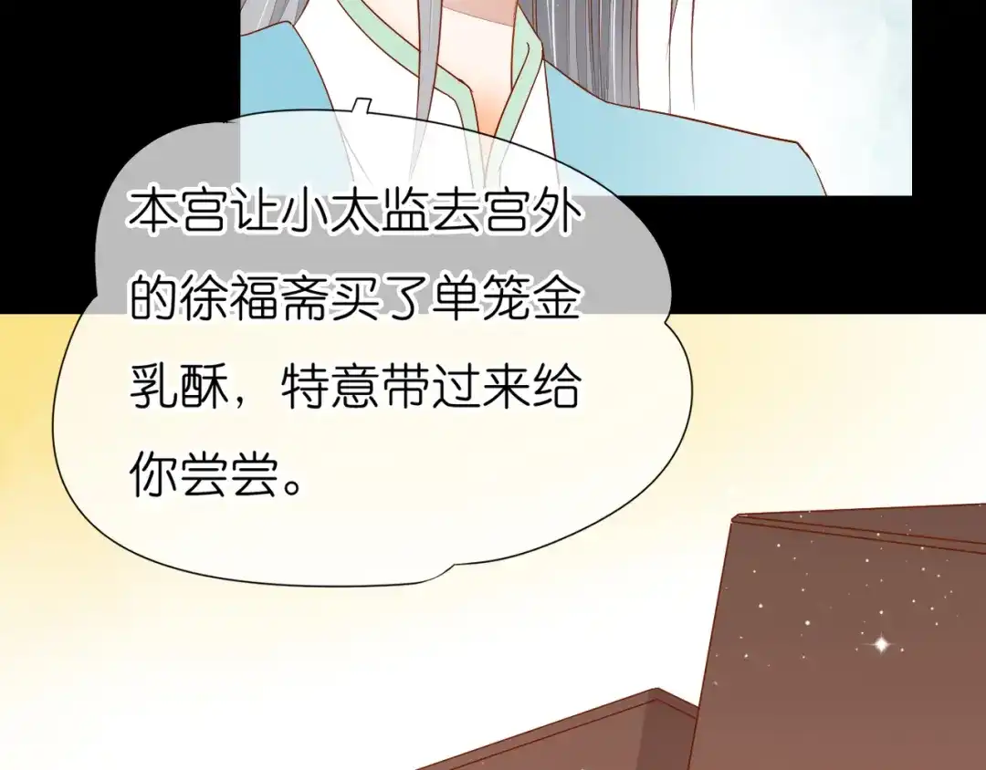 《皇城浮梦》第19话 你们好污啊！ 第28页