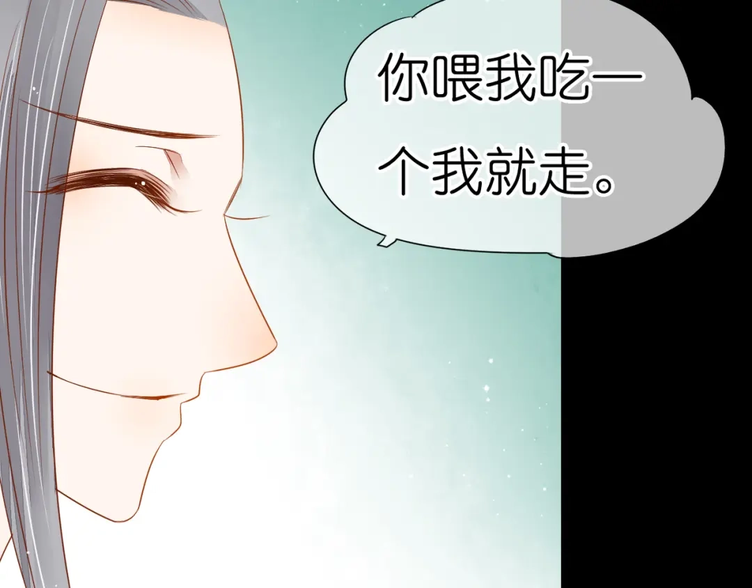 《皇城浮梦》第19话 你们好污啊！ 第32页