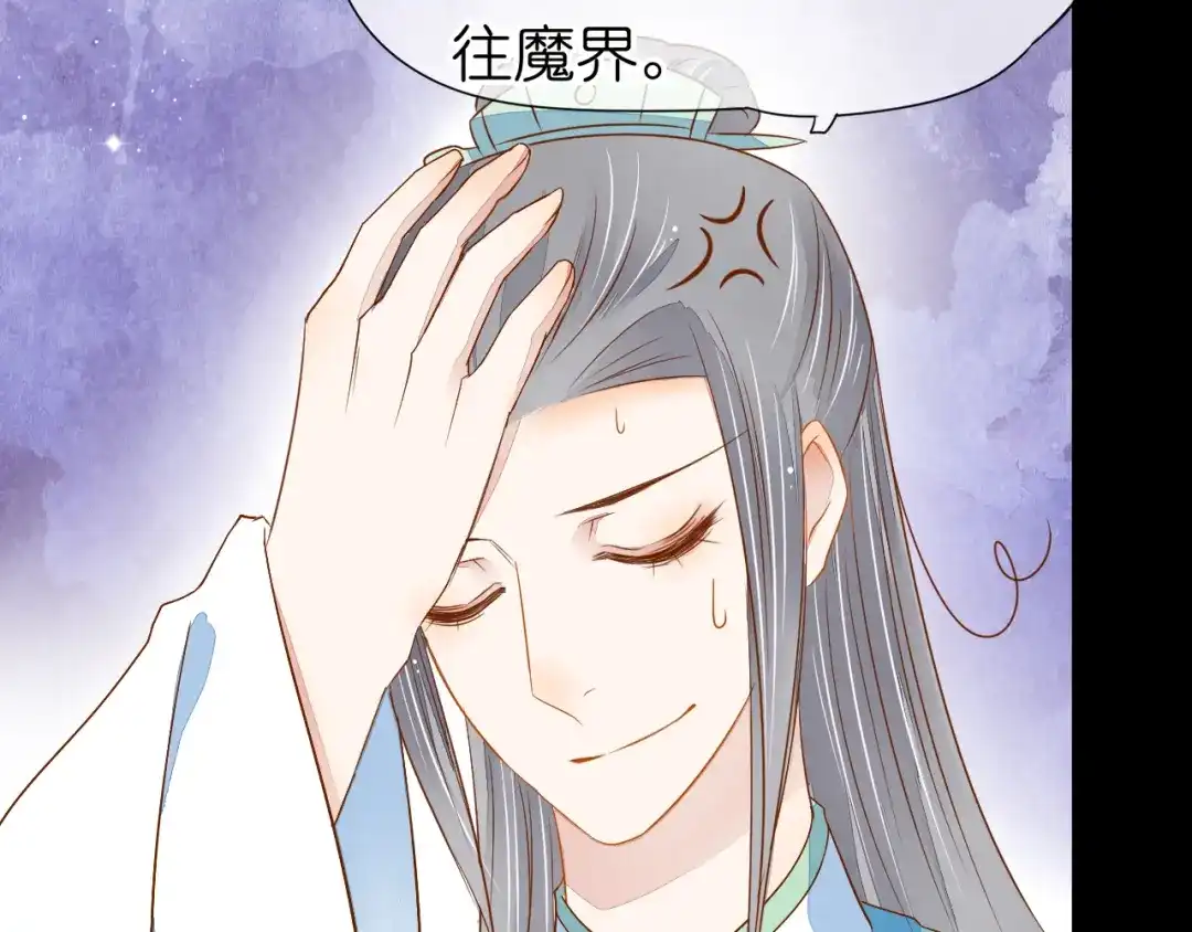 《皇城浮梦》第19话 你们好污啊！ 第47页