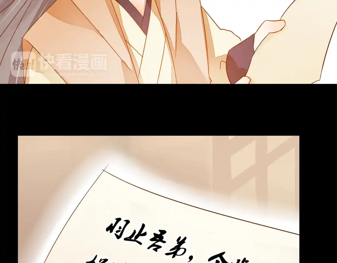 《皇城浮梦》第19话 你们好污啊！ 第43页