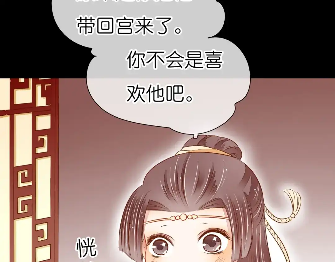 《皇城浮梦》第19话 你们好污啊！ 第13页