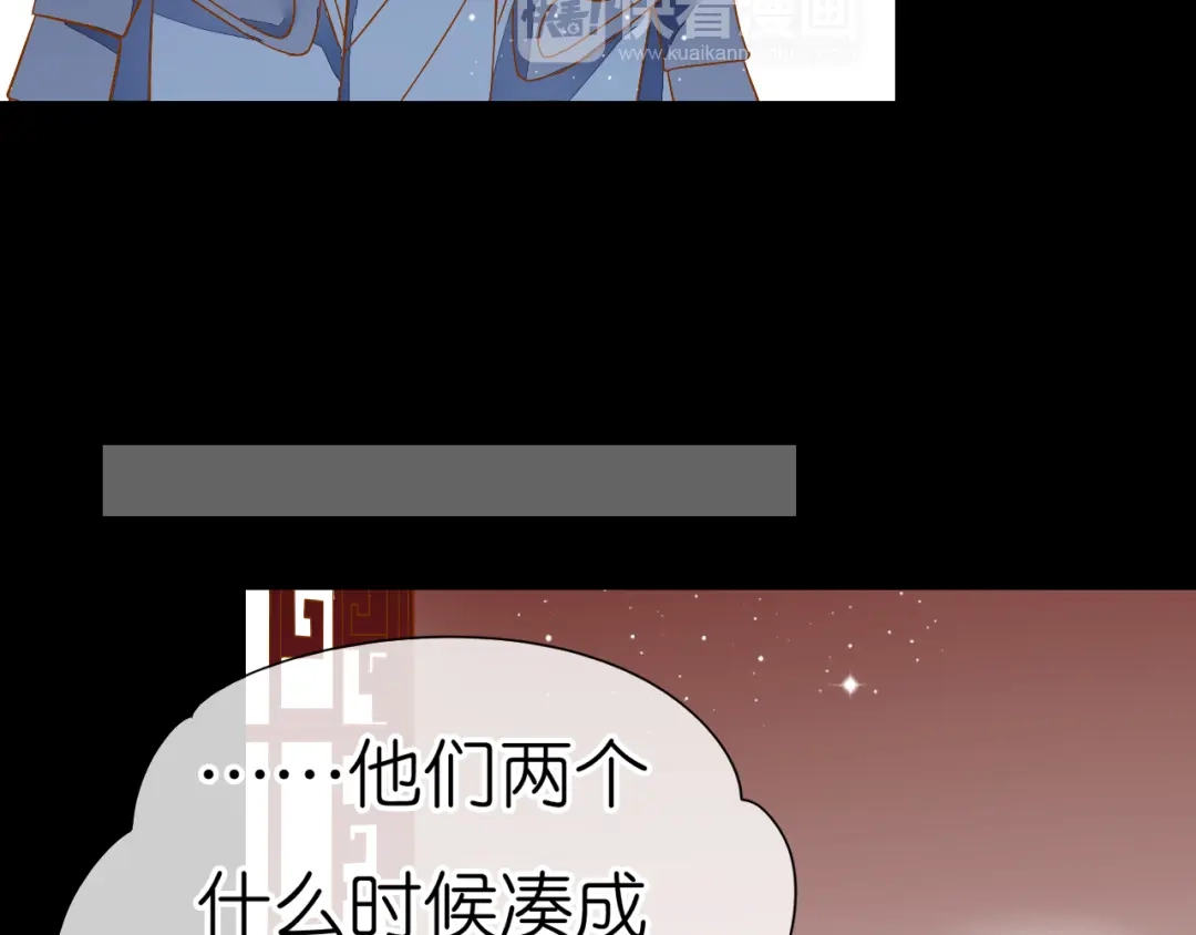 《皇城浮梦》第19话 你们好污啊！ 第19页