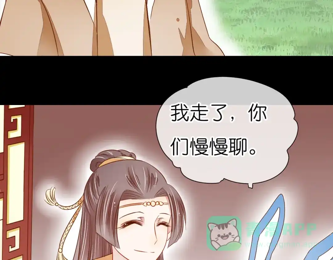 《皇城浮梦》第19话 你们好污啊！ 第16页