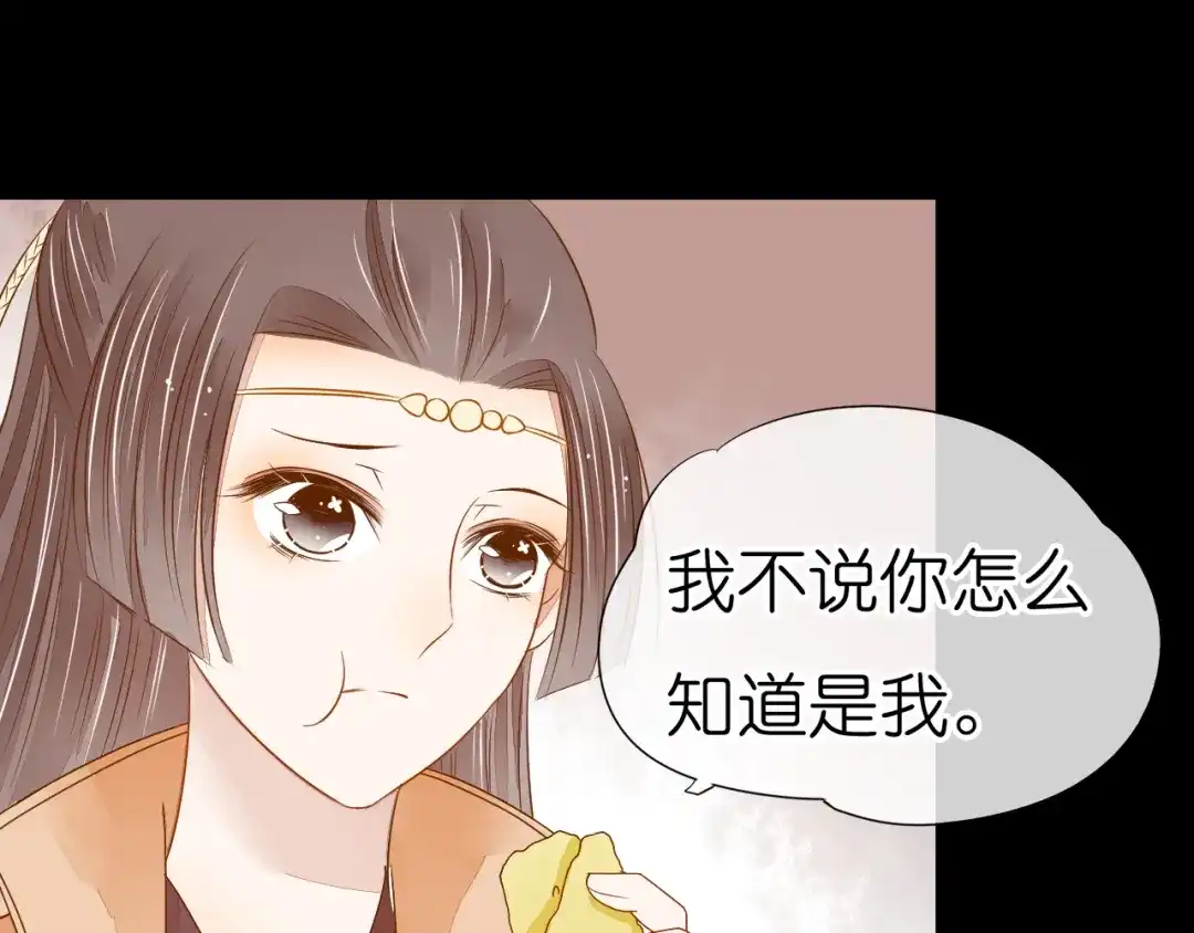 《皇城浮梦》第19话 你们好污啊！ 第37页