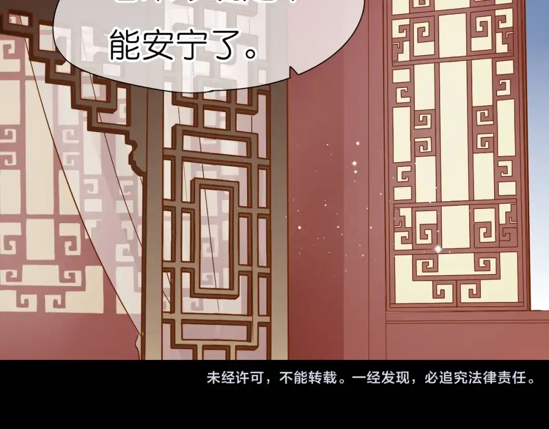 《皇城浮梦》第19话 你们好污啊！ 第49页