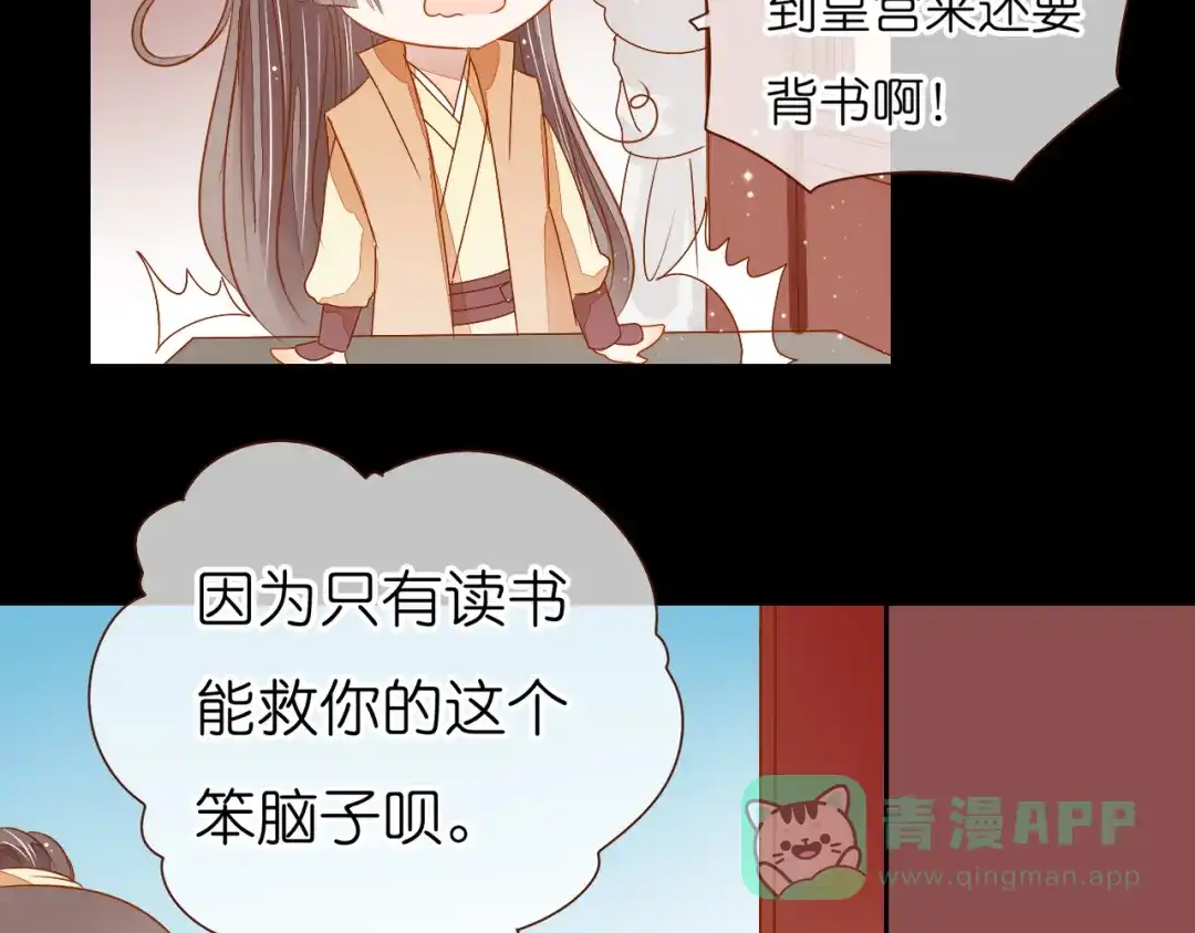 《皇城浮梦》第19话 你们好污啊！ 第6页