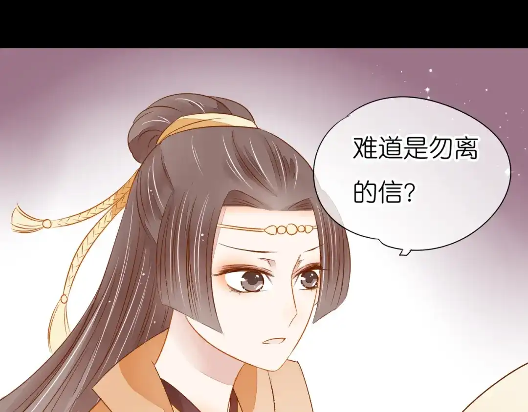 《皇城浮梦》第19话 你们好污啊！ 第42页