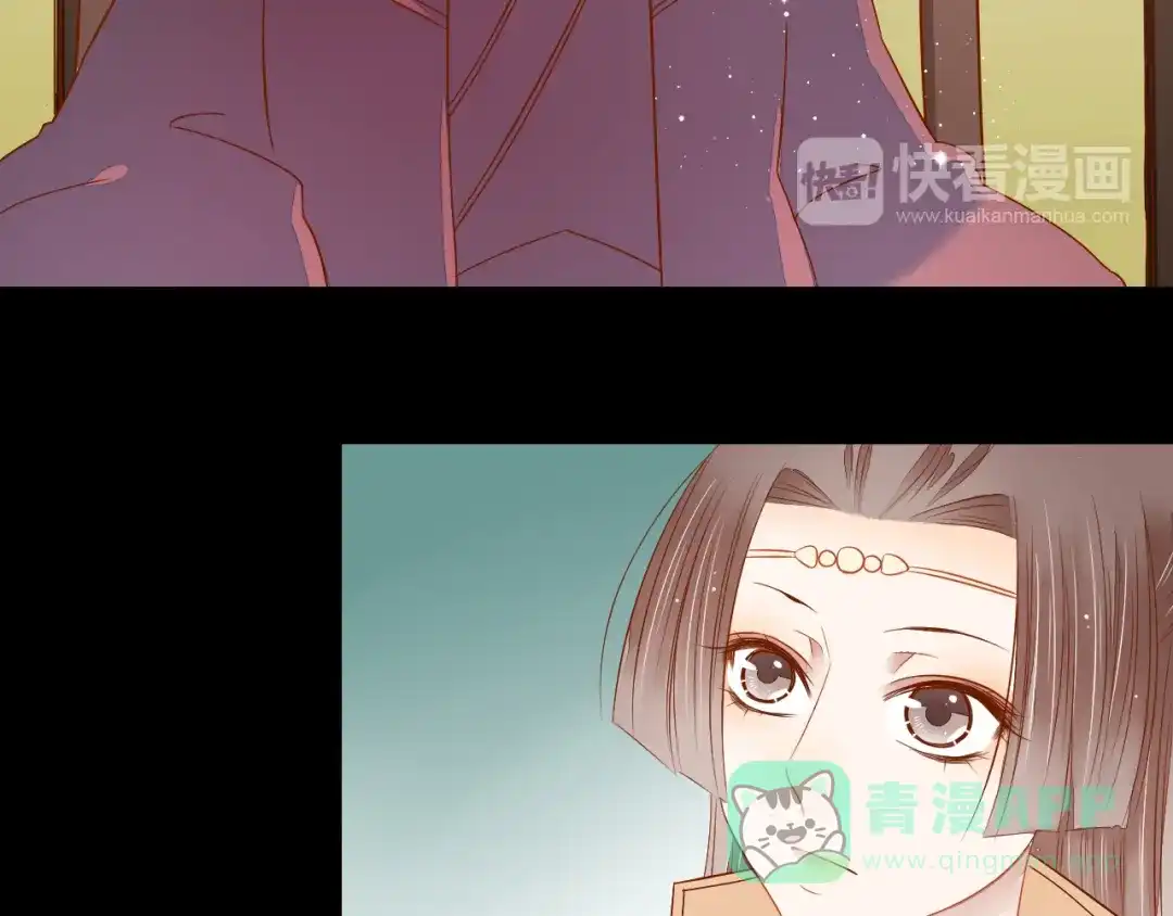 《皇城浮梦》第20话 我想要你永远在我身边 第26页