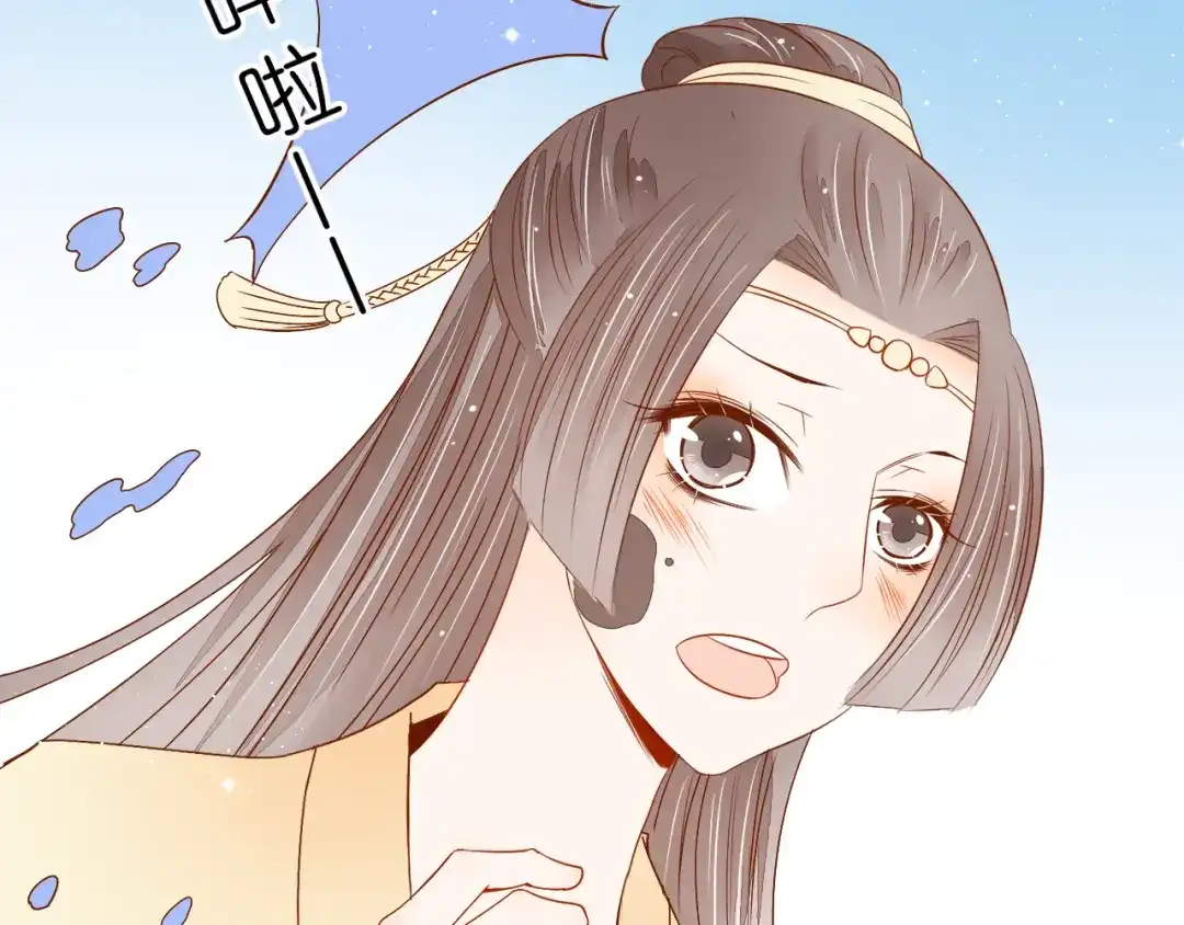 《皇城浮梦》第20话 我想要你永远在我身边 第13页