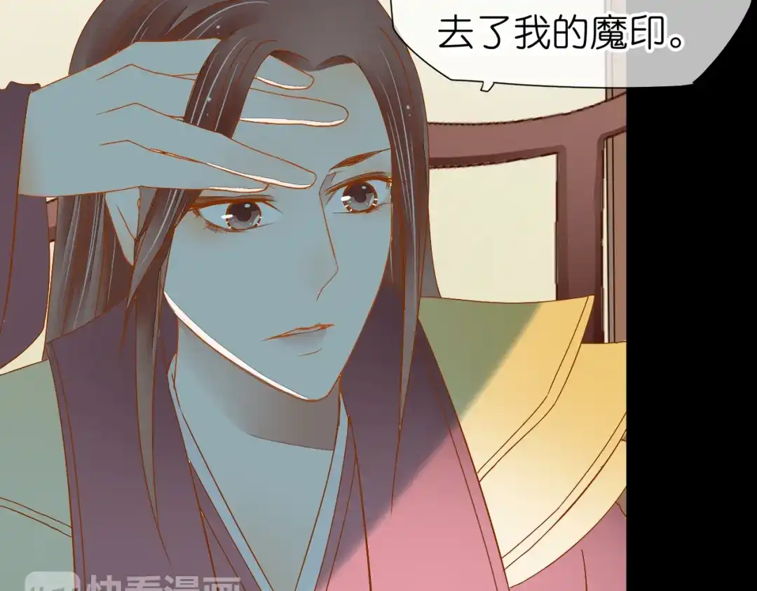 《皇城浮梦》第20话 我想要你永远在我身边 第35页