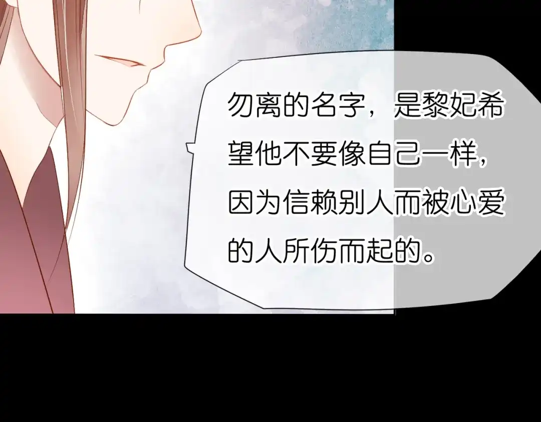《皇城浮梦》第20话 我想要你永远在我身边 第28页