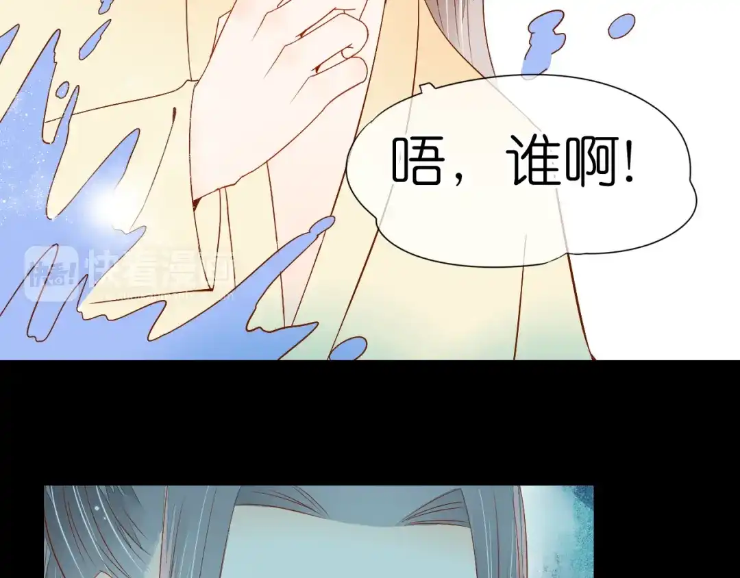 《皇城浮梦》第20话 我想要你永远在我身边 第14页