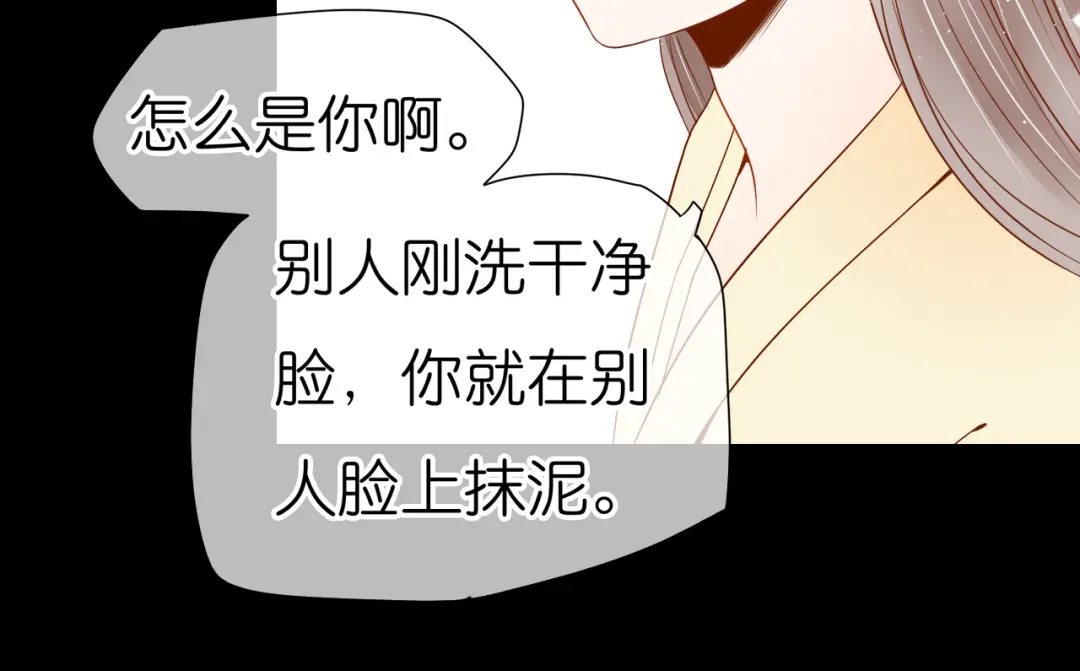 《皇城浮梦》第20话 我想要你永远在我身边 第17页