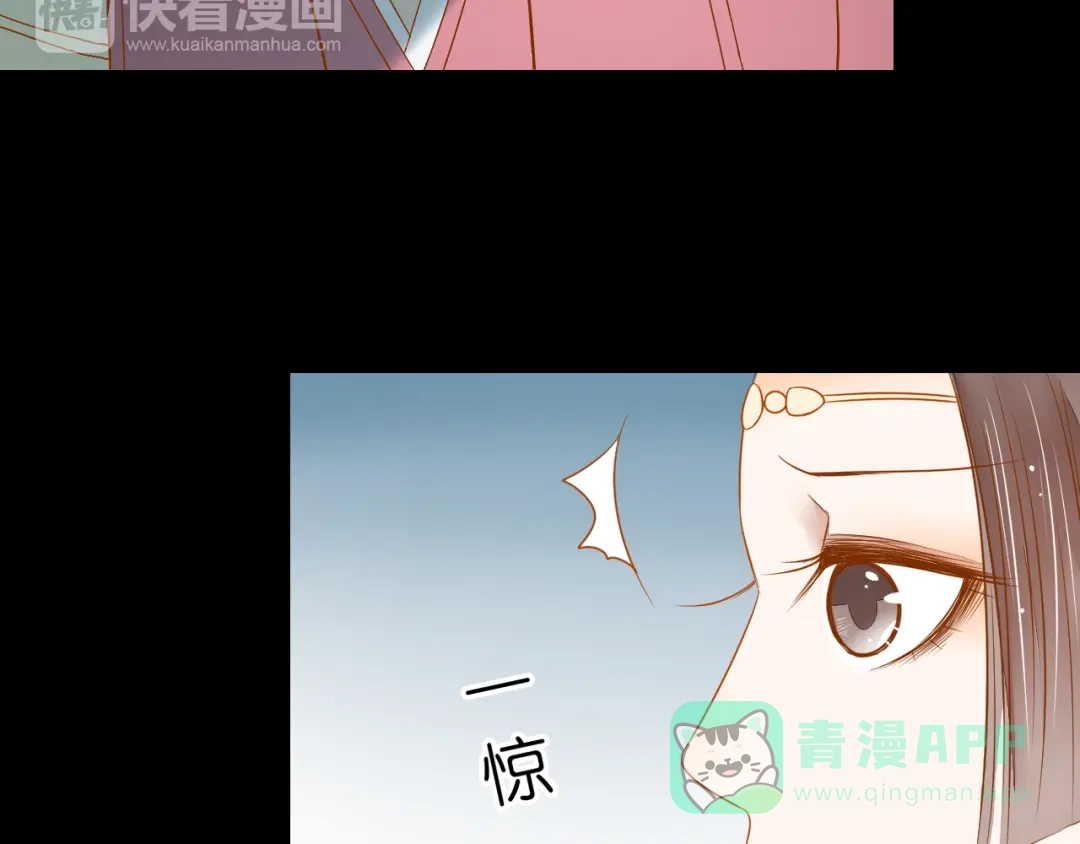 《皇城浮梦》第20话 我想要你永远在我身边 第36页