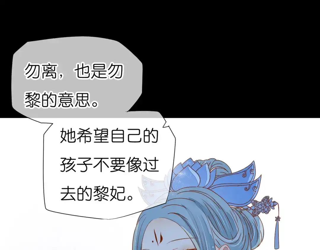 《皇城浮梦》第20话 我想要你永远在我身边 第29页
