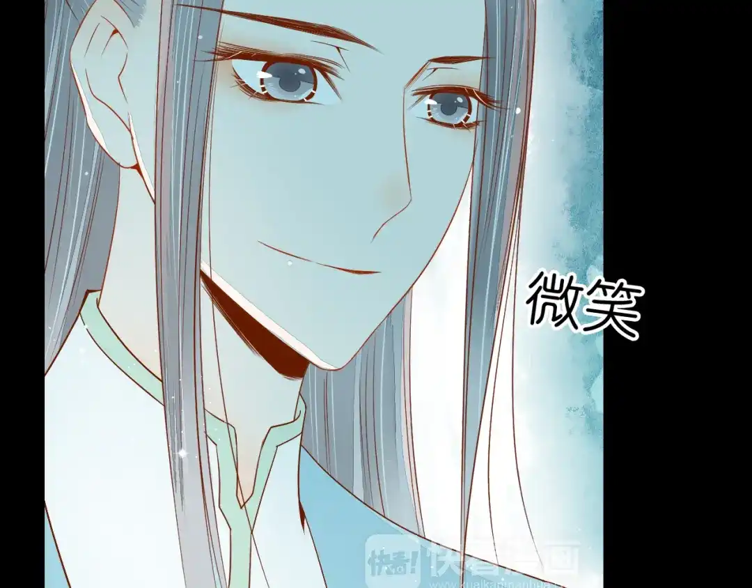 《皇城浮梦》第20话 我想要你永远在我身边 第15页