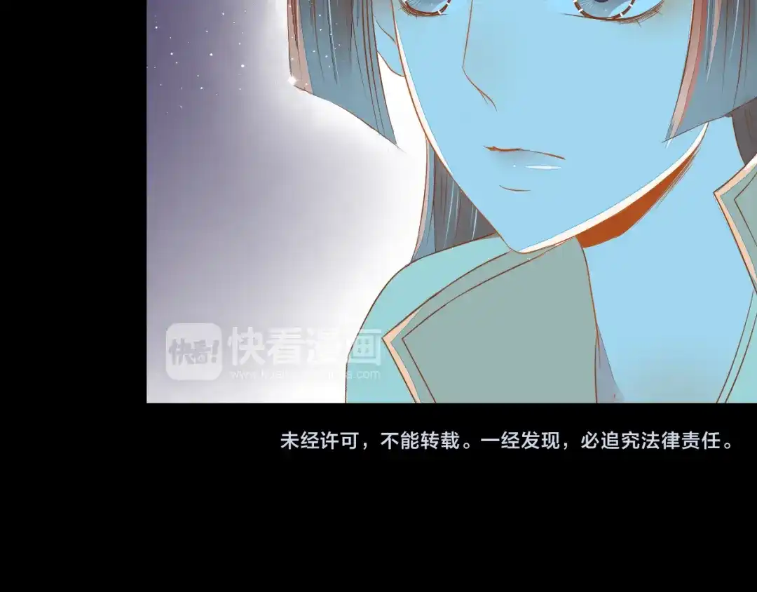 《皇城浮梦》第20话 我想要你永远在我身边 第48页