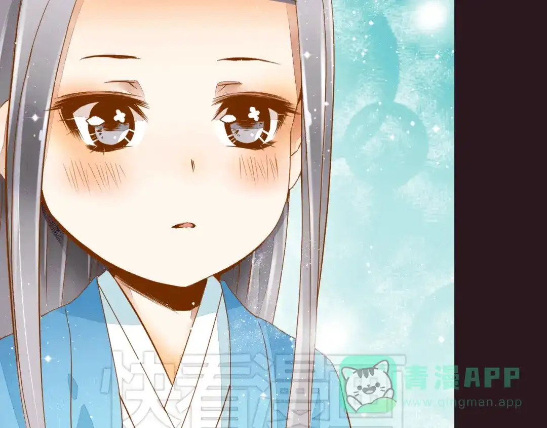 《皇城浮梦》第3话 皇叔曾经也是萌萌哒！ 第41页