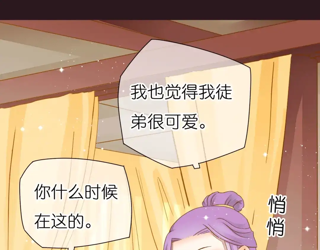 《皇城浮梦》第3话 皇叔曾经也是萌萌哒！ 第35页
