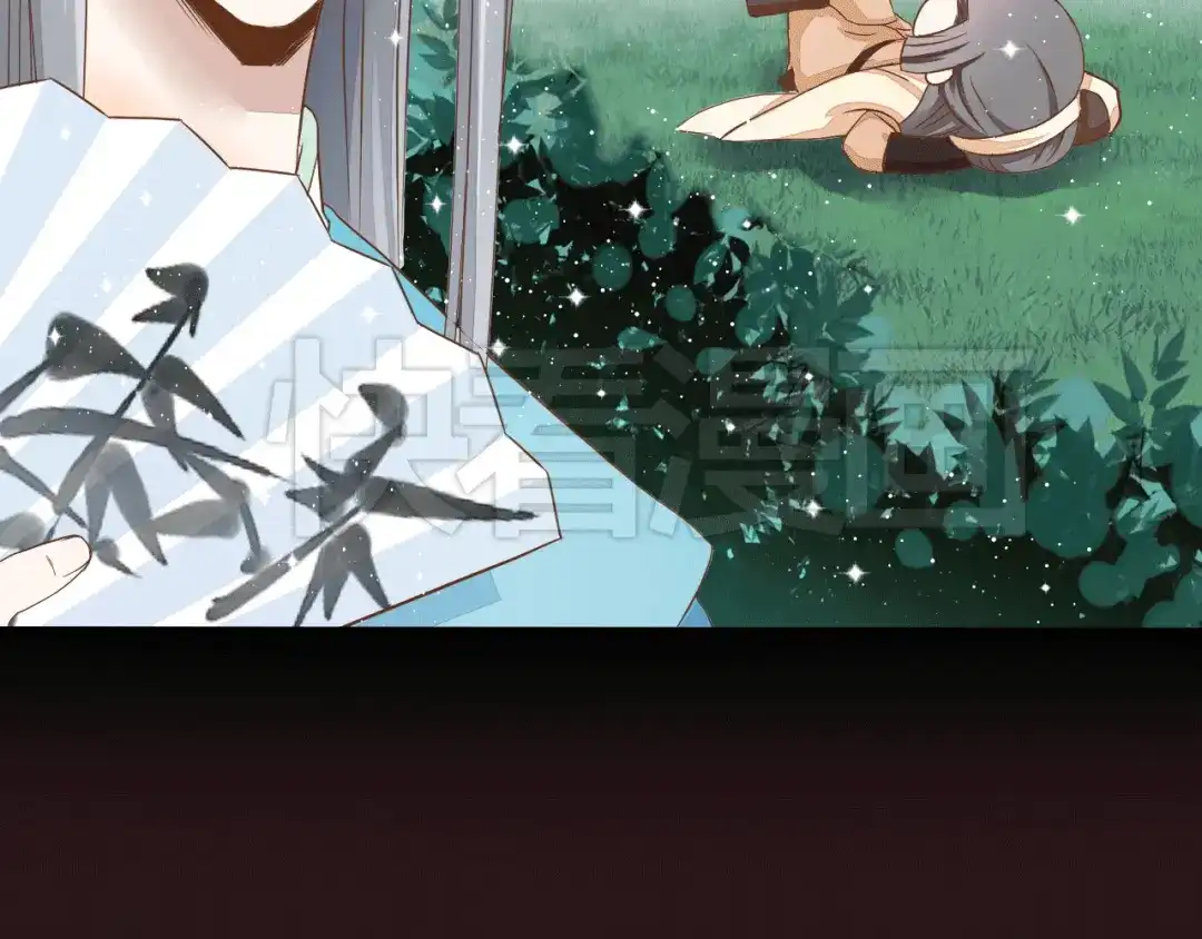 《皇城浮梦》第3话 皇叔曾经也是萌萌哒！ 第17页
