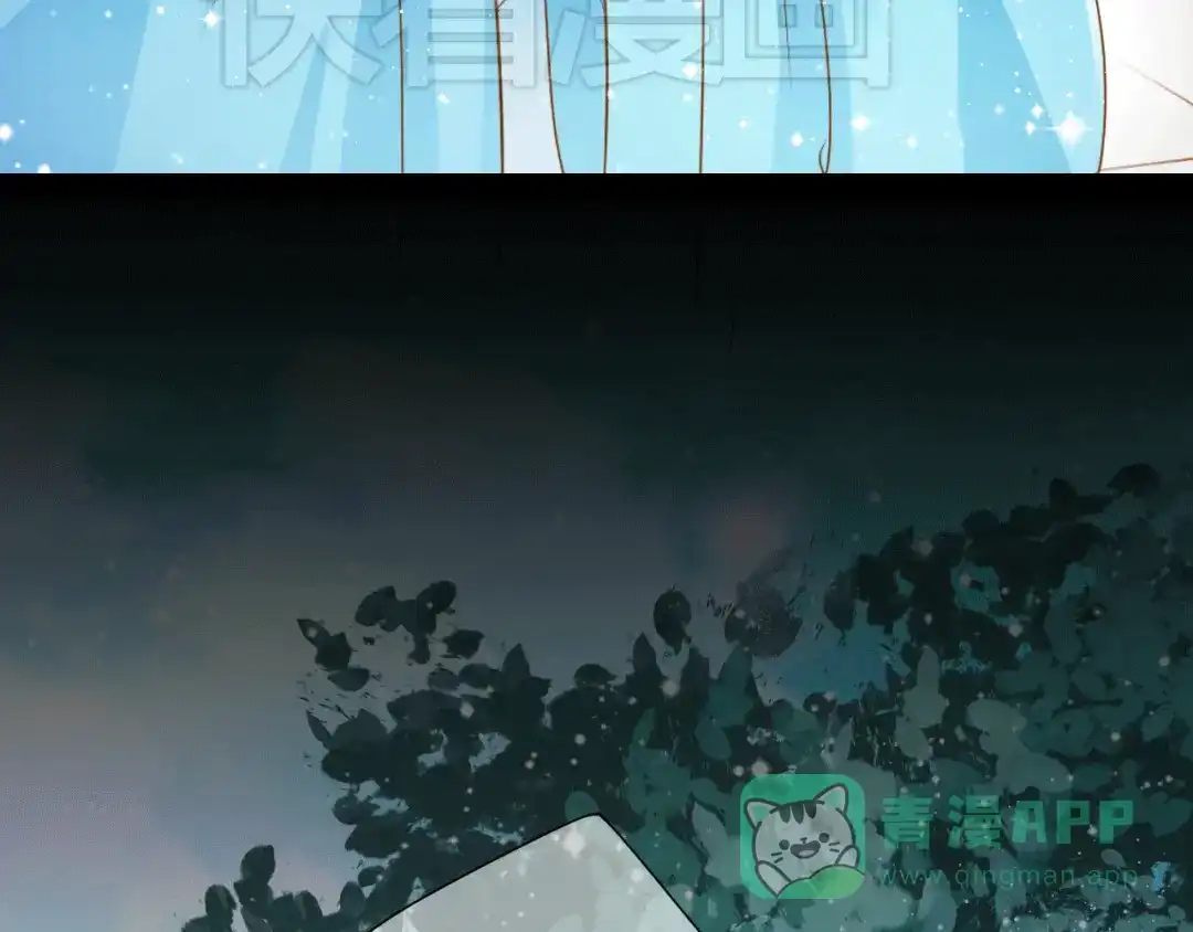 《皇城浮梦》第3话 皇叔曾经也是萌萌哒！ 第46页