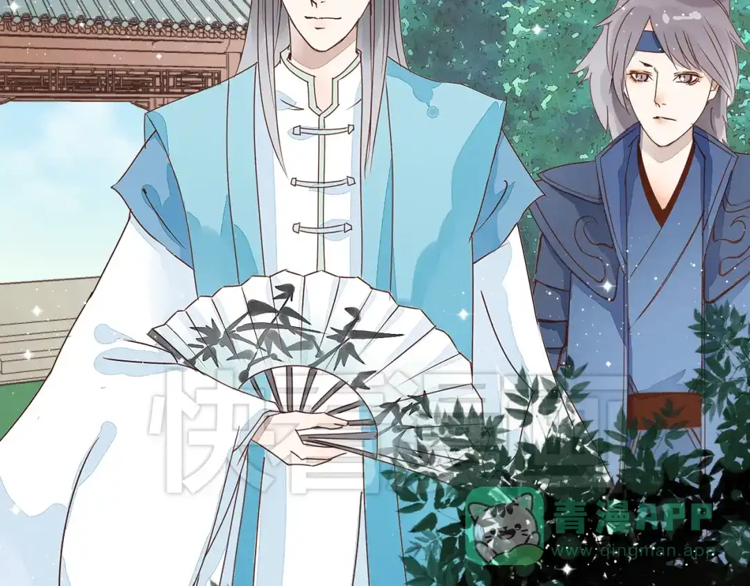 《皇城浮梦》第3话 皇叔曾经也是萌萌哒！ 第11页