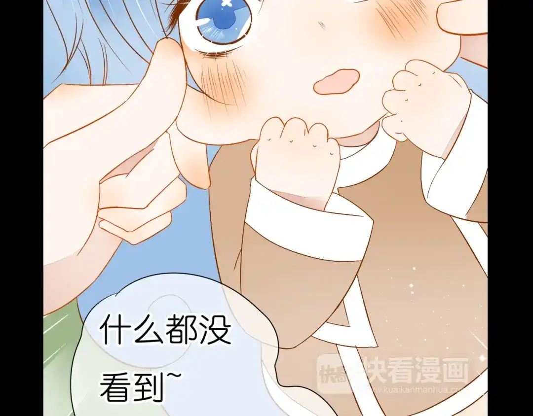 《皇城浮梦》第21话 今生认定你了 第47页