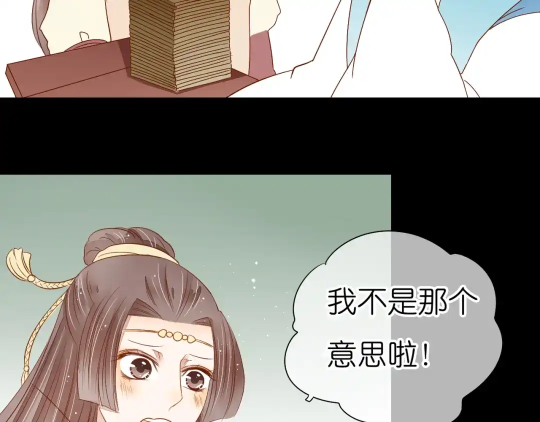 《皇城浮梦》第21话 今生认定你了 第19页