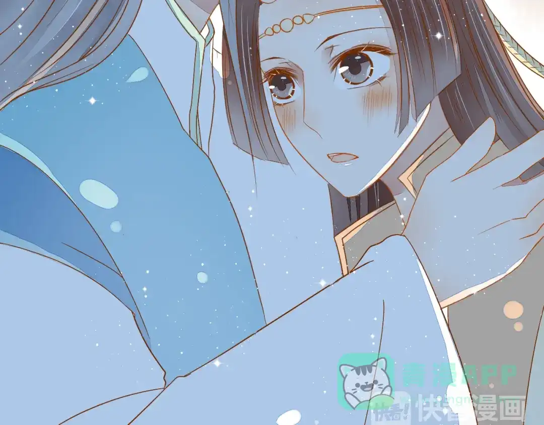 《皇城浮梦》第21话 今生认定你了 第36页