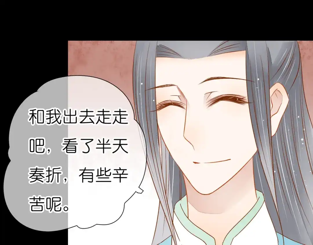 《皇城浮梦》第21话 今生认定你了 第27页