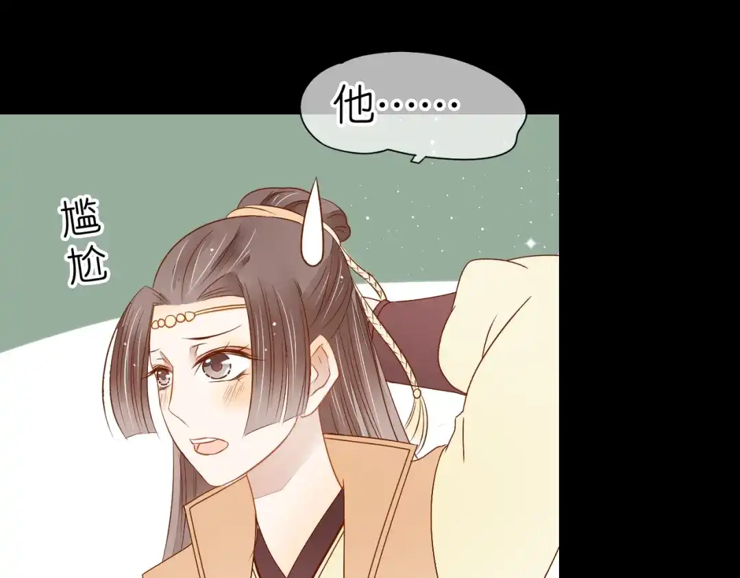 《皇城浮梦》第21话 今生认定你了 第22页