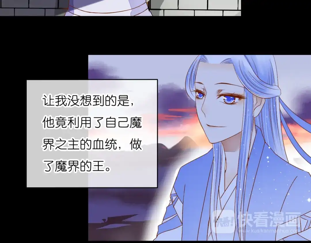 《皇城浮梦》第21话 今生认定你了 第5页