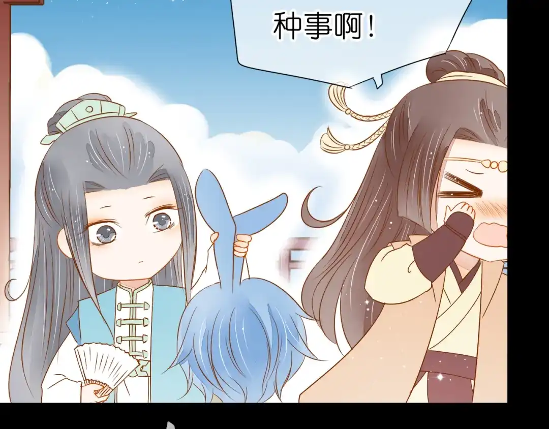 《皇城浮梦》第21话 今生认定你了 第45页