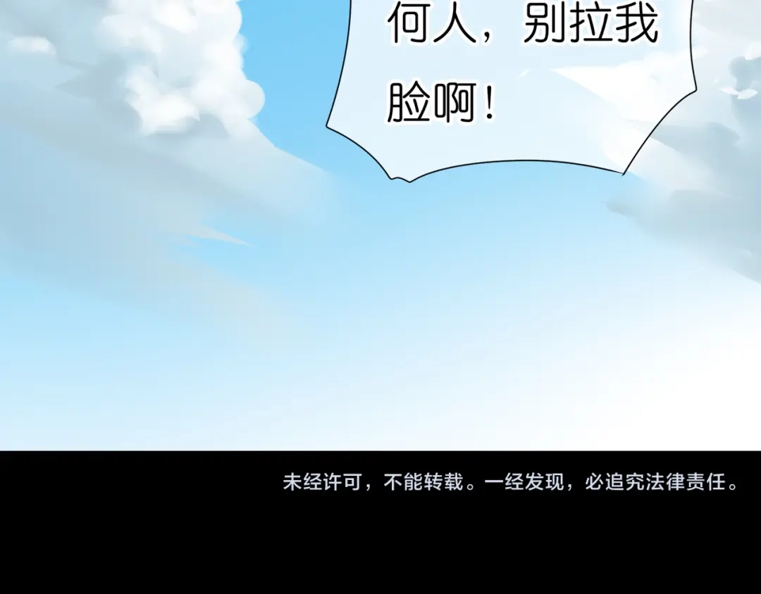 《皇城浮梦》第21话 今生认定你了 第49页