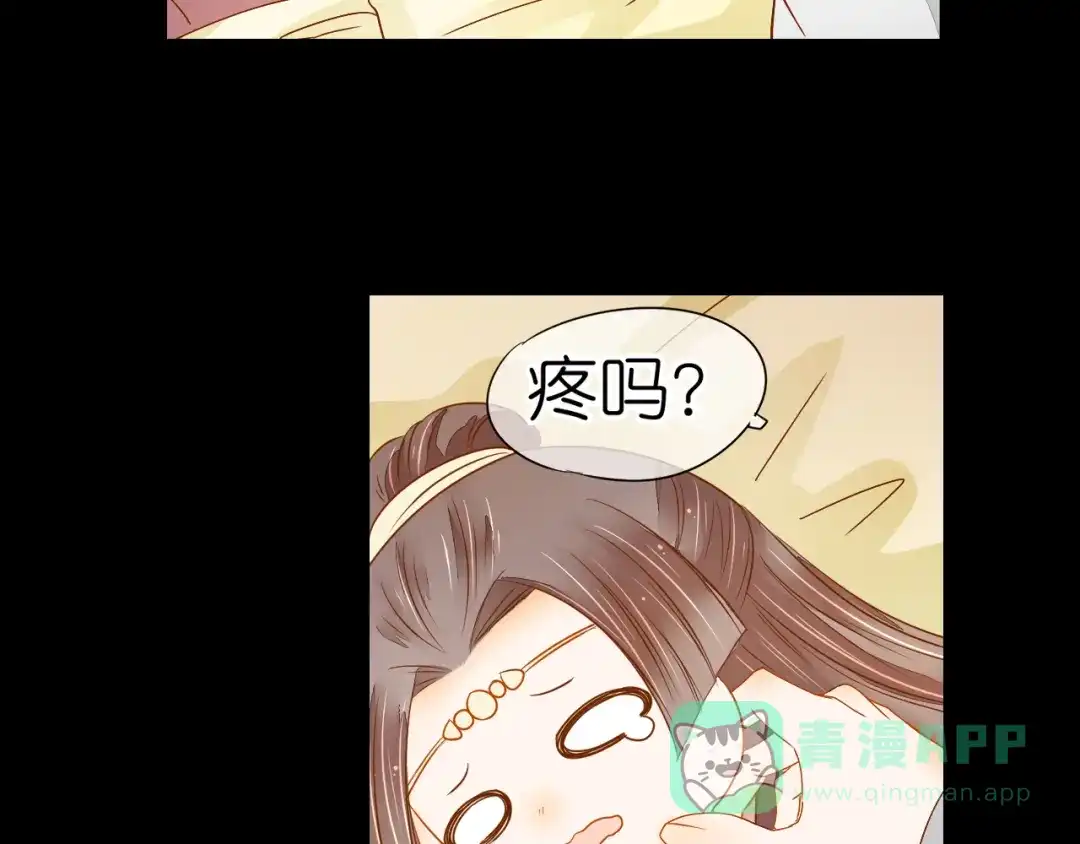 《皇城浮梦》第23话 小皇叔变小了 第26页