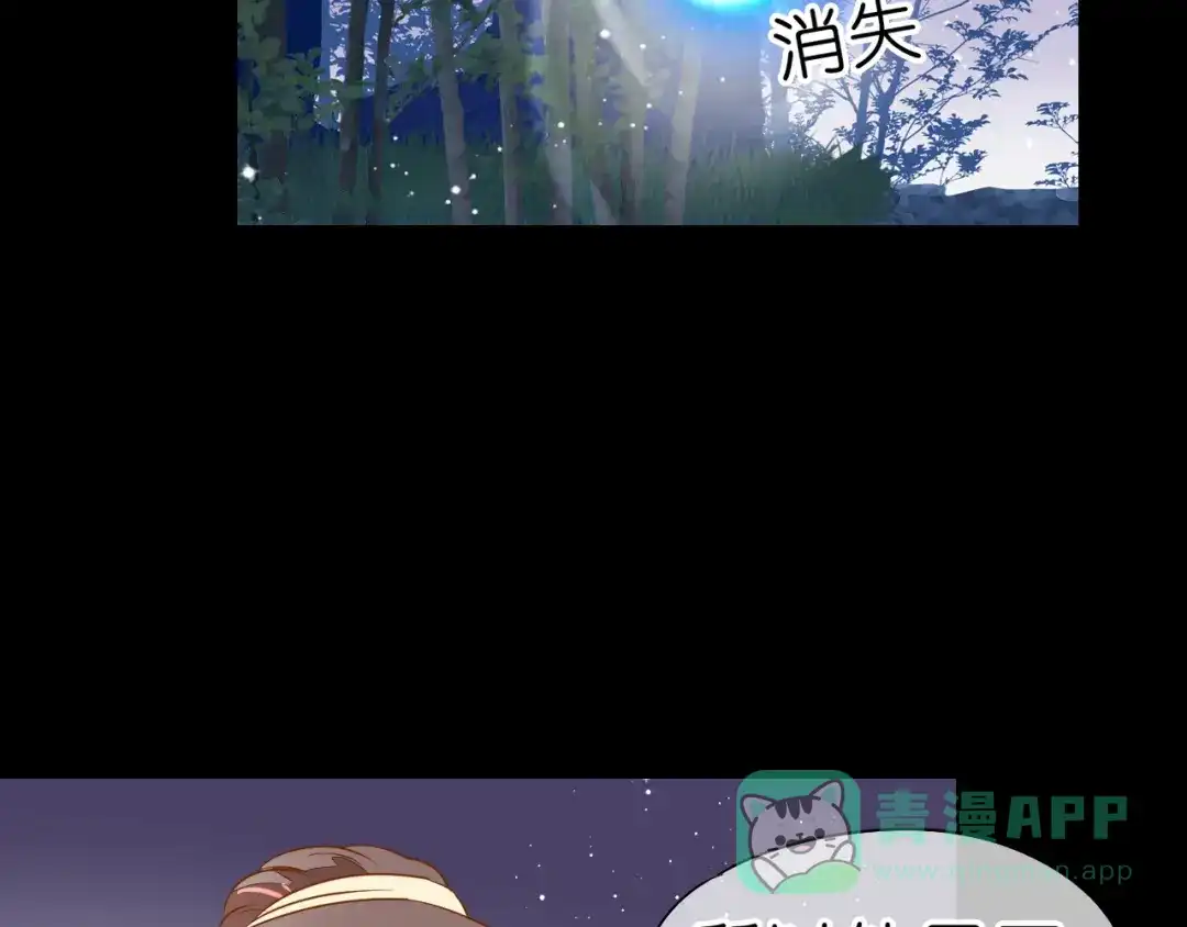 《皇城浮梦》第23话 小皇叔变小了 第11页