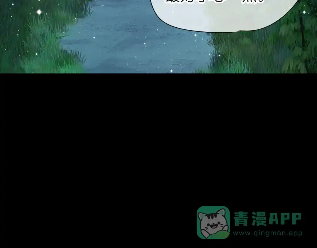 《皇城浮梦》第23话 小皇叔变小了 第21页