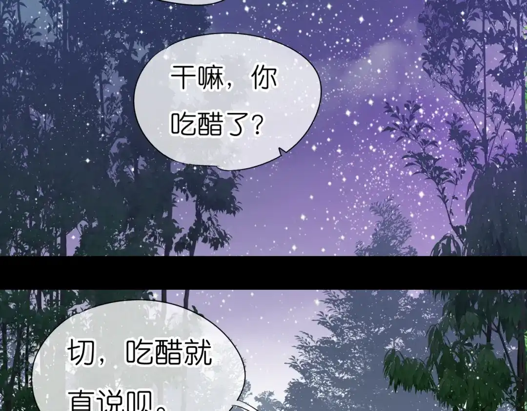 《皇城浮梦》第23话 小皇叔变小了 第19页