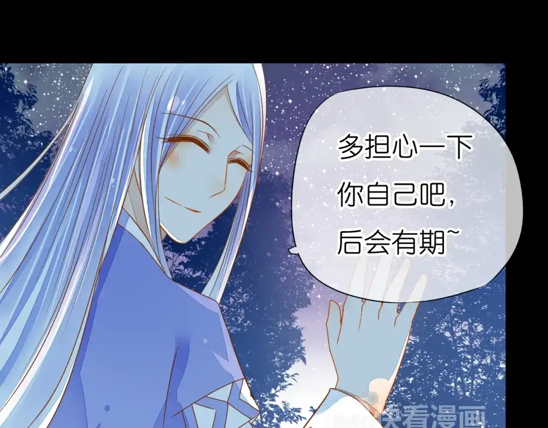 《皇城浮梦》第23话 小皇叔变小了 第9页