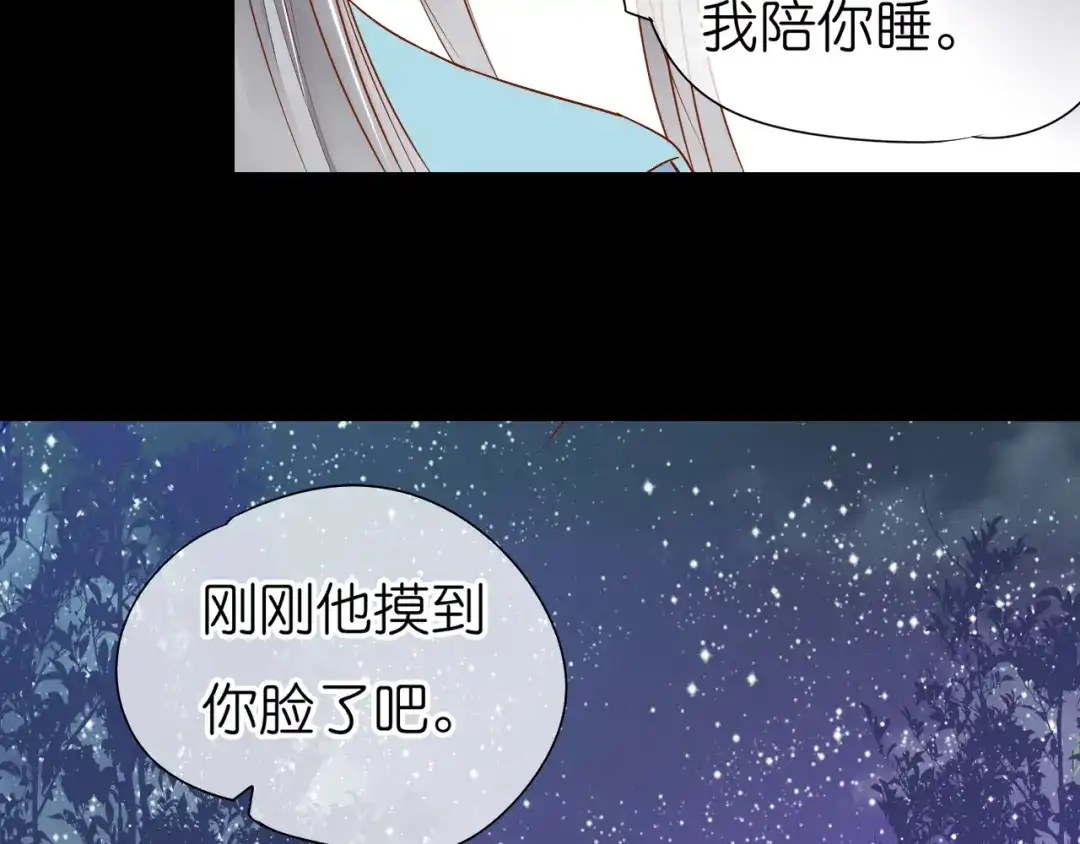 《皇城浮梦》第23话 小皇叔变小了 第18页
