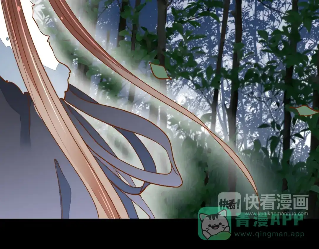 《皇城浮梦》第23话 小皇叔变小了 第16页