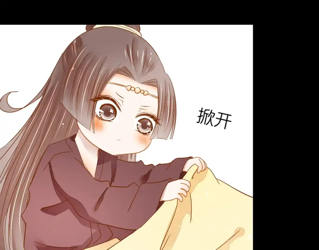 《皇城浮梦》第23话 小皇叔变小了 第33页