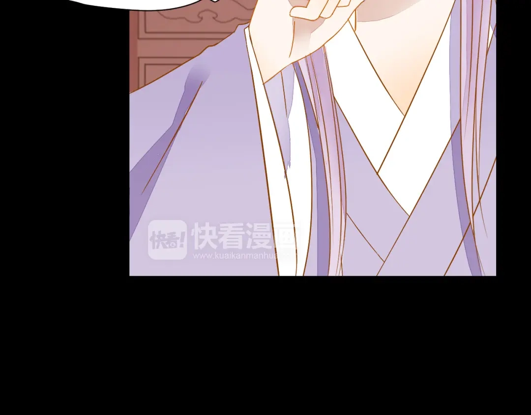 《皇城浮梦》第24话 原来你们都想玩小皇叔！ 第30页