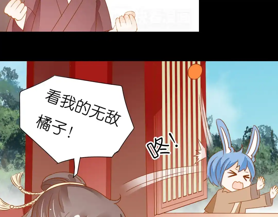 《皇城浮梦》第24话 原来你们都想玩小皇叔！ 第14页