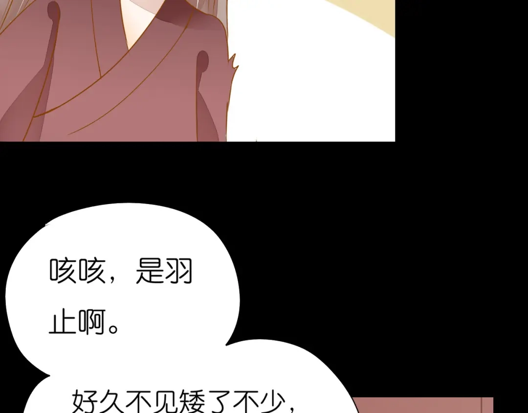 《皇城浮梦》第24话 原来你们都想玩小皇叔！ 第28页