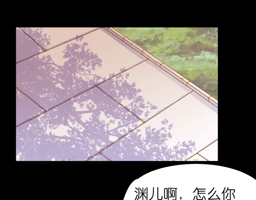 《皇城浮梦》第24话 原来你们都想玩小皇叔！ 第23页