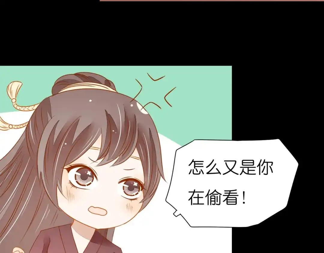 《皇城浮梦》第24话 原来你们都想玩小皇叔！ 第13页