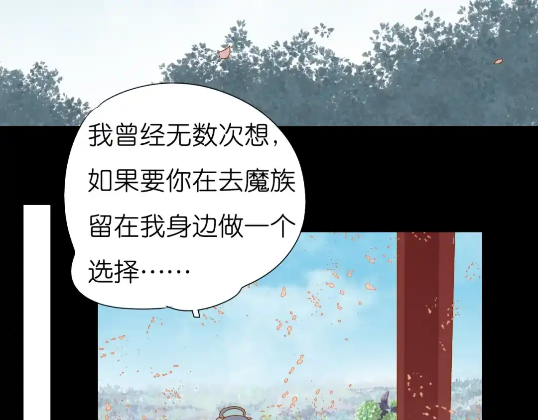 《皇城浮梦》完结篇 这就是爱吧 第34页