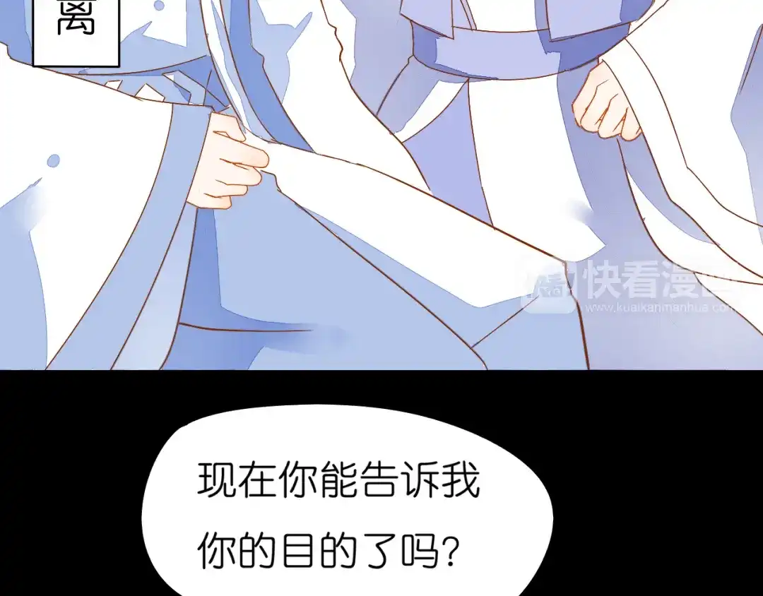 《皇城浮梦》完结篇 这就是爱吧 第29页