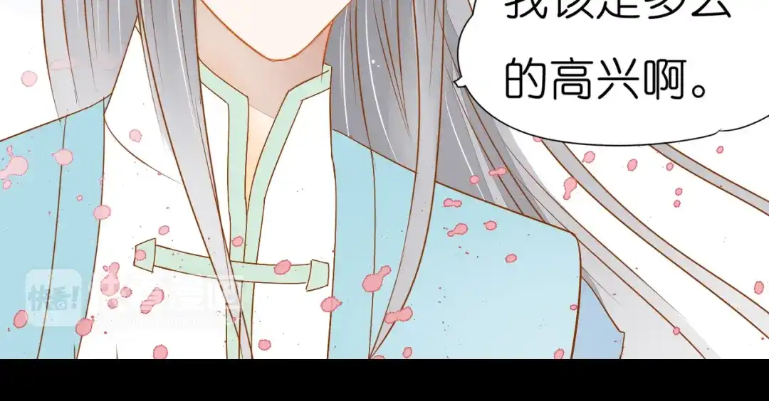 《皇城浮梦》完结篇 这就是爱吧 第39页
